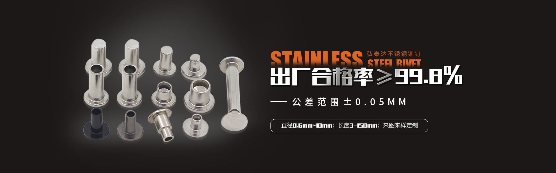 弘泰達(dá)五金制品banner 弘泰達(dá)五金制品banner